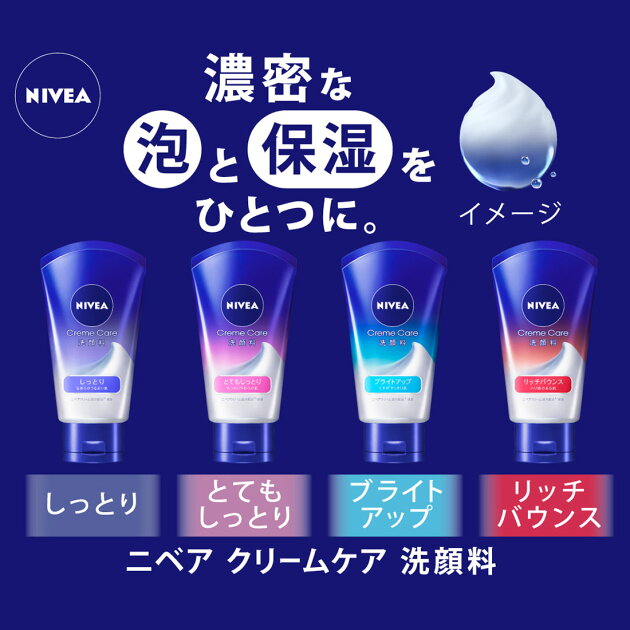 ニベアクリームケア洗顔料 リッチバウンス 楽天西友ネットスーパー